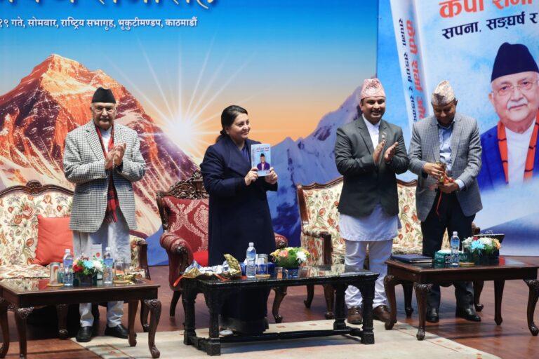 ‘केपी शर्मा ओली : सपना, सङ्घर्ष र सङ्कल्प’ पुस्तक लोकार्पित