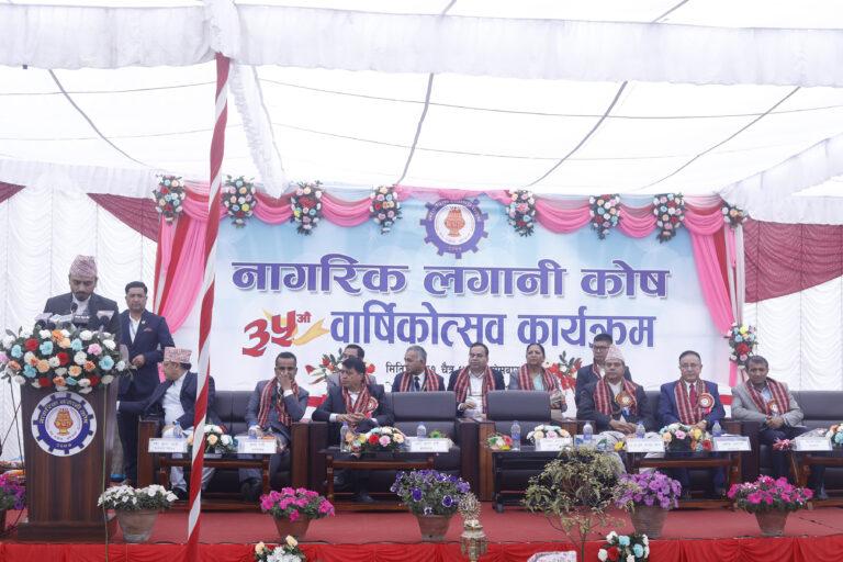 नागरिक लगानी कोष : राष्ट्र निर्माणका लागि लगानी विस्तारको तयारी