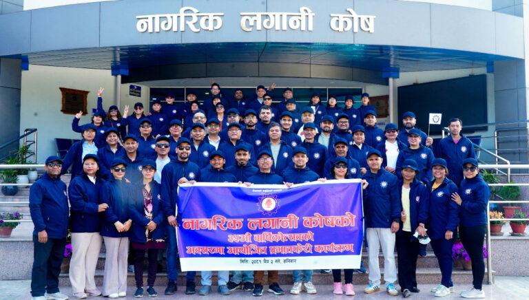 नागरिक लगानी कोषको ३५औं वार्षिकोत्सवमा प्रभातफेरी
