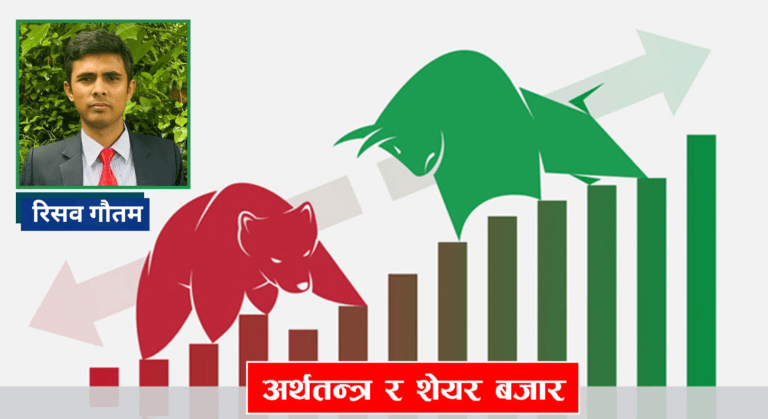 शेयर बजारमा रौनक भित्रिएकै हो ?