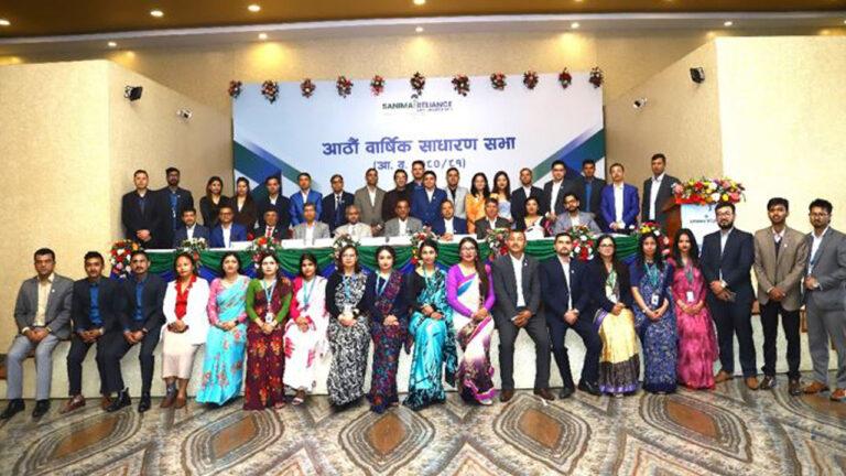 सानिमा रिलायन्सको आठौं वार्षिक साधारण सभा सम्पन्न