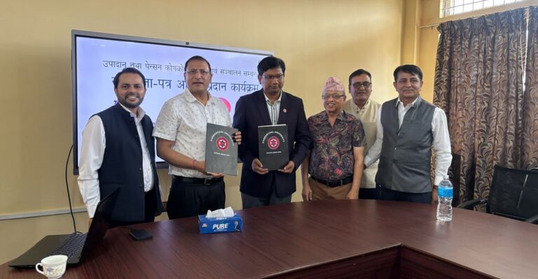 नागरिक लगानी कोष र पूर्वाञ्चल विश्वविद्यालयले पेन्सन कोष सञ्चालन गर्ने