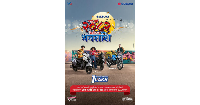 सुजुकीले सुरु गर्‍यो ‘नयाँ वर्ष २०८२ जितौँ टन्न धनराशि’ योजना