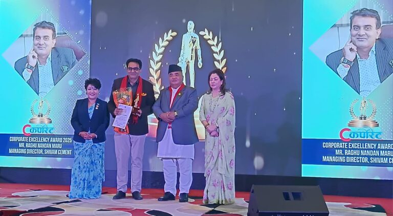 शिवम् सिमेन्टलाई कर्पोरेट एक्सिलेन्सी अवार्ड