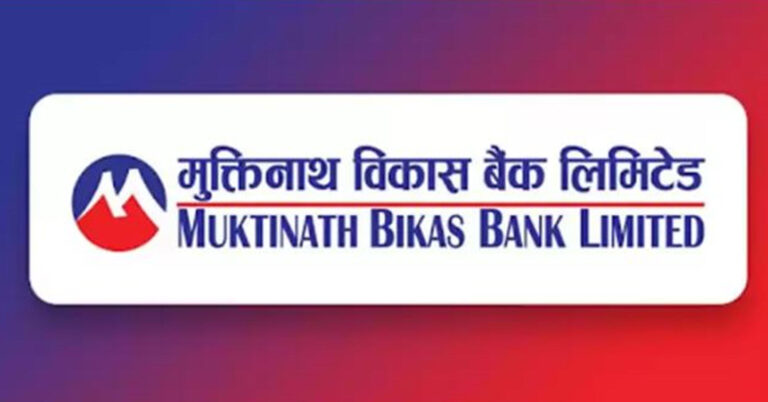 मुक्तिनाथ विकास बैंकले सुरु गर्‍यो अन्तरबैंक टेलर क्युआर सेवा