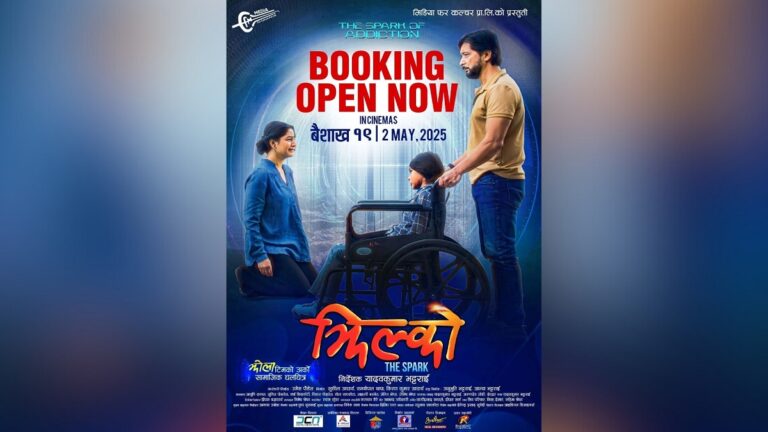 चलचित्र ‘झिल्को’को अग्रिम बुकिङ खुला