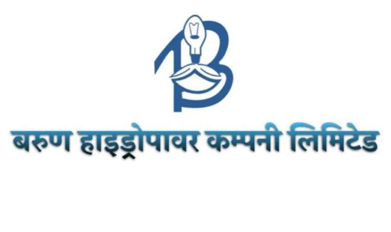 बरुण हाइड्रोपावरले पायो शतप्रतिशत हकप्रद शेयर निष्काशनको अनुमति