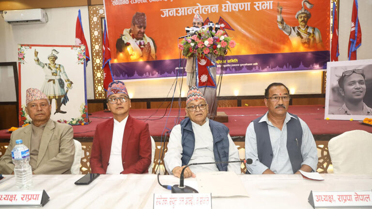 आन्दोलन नरोकिएसम्म राप्रपा नेताहरुले पीएसओ नपाउने