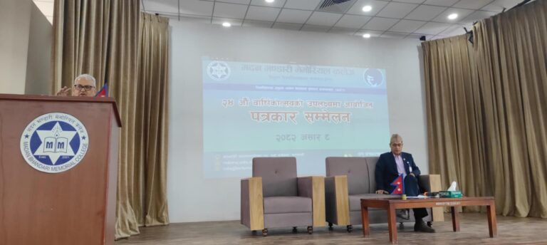 मदन भण्डारी कलेजले २४ औं वार्षिकोत्सव मनाउँदै, साताव्यापी कार्यक्रम घोषणा