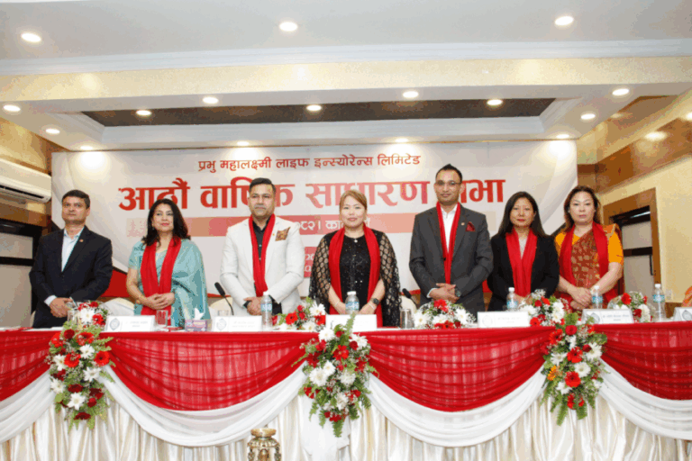 प्रभु महालक्ष्मी लाइफको ८औं वार्षिक साधारणसभा, ८.४२१ प्रतिशत लाभांश पारित