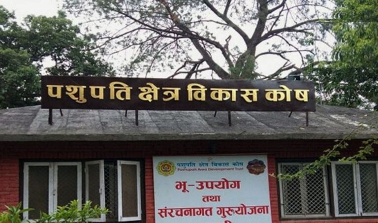 पशुपति कोषमा १० करोड भ्रष्टाचार, सदस्य सचिव थापासहित १४ जनाविरुद्ध मुद्दा