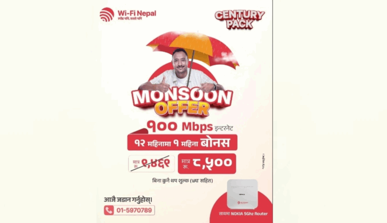 वाईफाई नेपालको आकर्षक ‘मनसुन अफर’: वार्षिक ८,५०० रुपैयाँमै १०० Mbps इन्टरनेट, एक महिना बोनस !