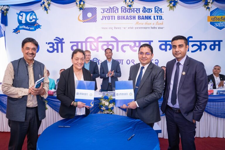ज्योति विकास बैंक १८औं वर्षमा प्रवेश: एआई च्याटबट र क्यूआर नगद झिक्ने नयाँ सुविधा