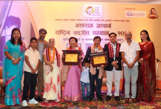 ‘भक्तराज आचार्य राष्ट्रिय संगीत सम्मान २०८१’ सम्पन्न