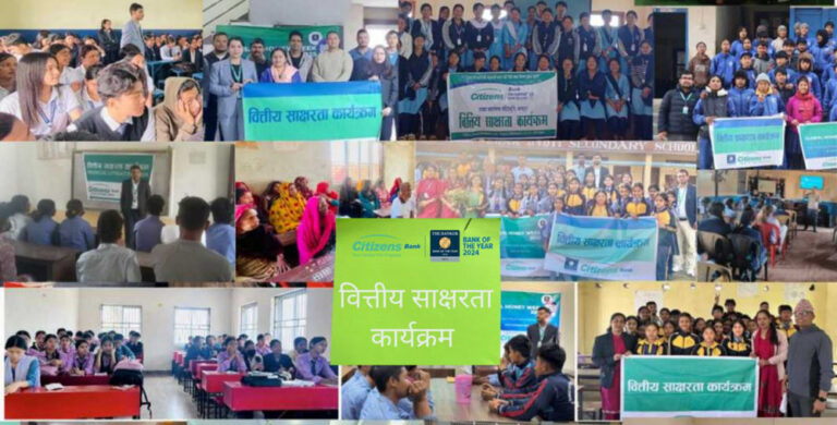 सिटिजन्स बैंकको देशव्यापी वित्तीय साक्षरता अभियान, १० हजारभन्दा बढी नागरिक लाभान्वित