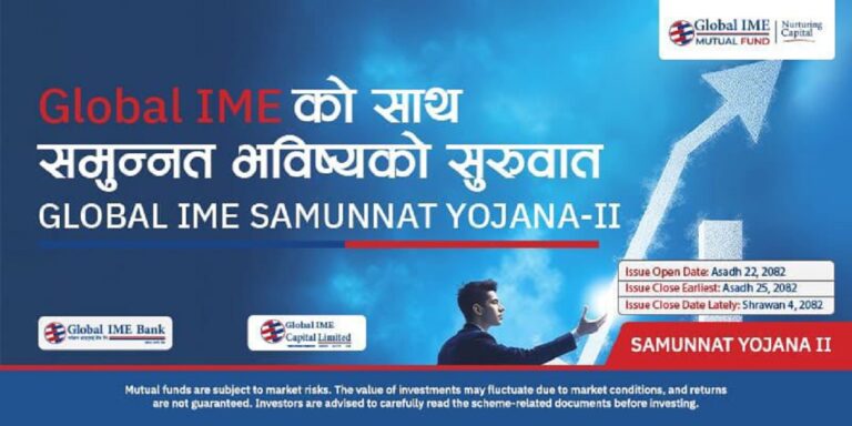 ग्लोबल आइएमई समुन्नत योजना-२ मा लगानीकर्ताको ओइरो