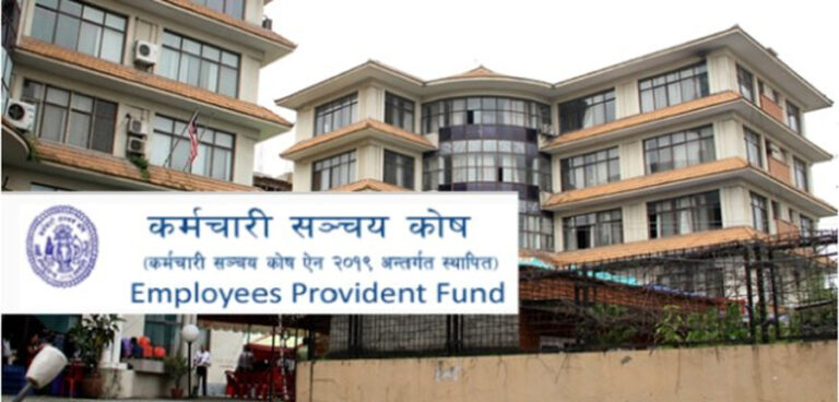 सञ्चय कोषको नयाँ ब्याजदर सार्वजनिक, बचतमा ५%, ऋणमा साढे ७ प्रतिशतसम्म