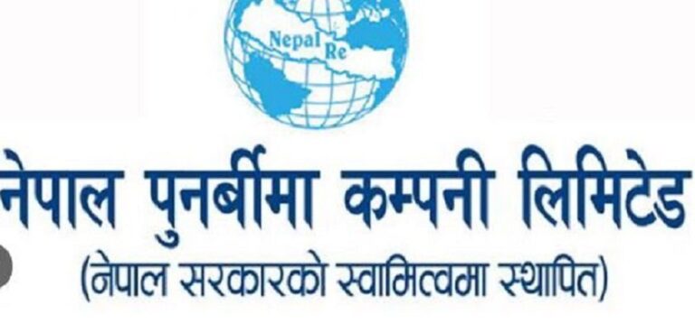 पुँजीवृद्धिका लागि पुनर्बीमा कम्पनीको ठूलो छलाङ: शतप्रतिशत हकप्रद सेयर जारी गर्ने निर्णय