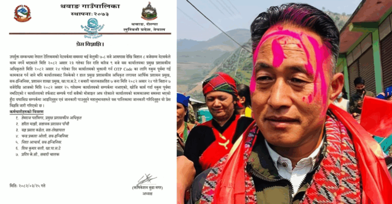 सम्पर्कविहीन प्रशासकीय अधिकृतसहित ७ कर्मचारी गुल्मीमा भेटिए, के हो घटना ?
