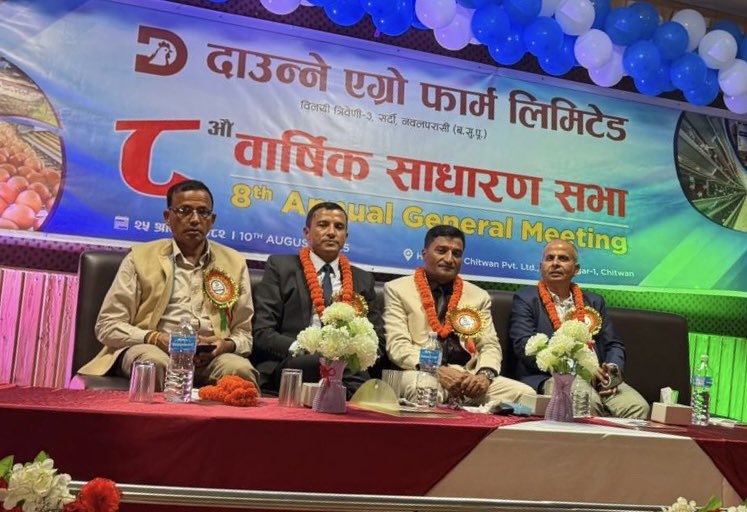 दाउन्ने एग्रोको लोभलाग्दो छलाङ: मुनाफामा तीन गुणा वृद्धि, सर्वसाधारणका लागि आईपीओ निष्काशन गर्ने