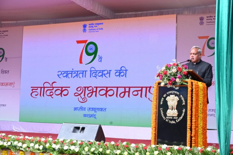 काठमाडौंमा भारतीय दूतावासद्वारा ७९औँ स्वतन्त्रता दिवस