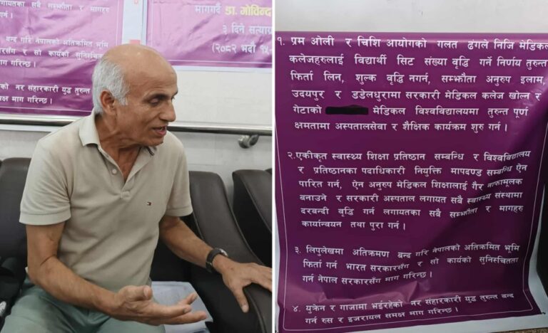 डा. केसीले चार बुँदे माग राख्दै सुरु गरे सत्याग्रह