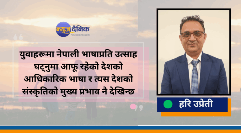 देशान्तरित नेपाली साहित्य : वर्तमान र भविष्य