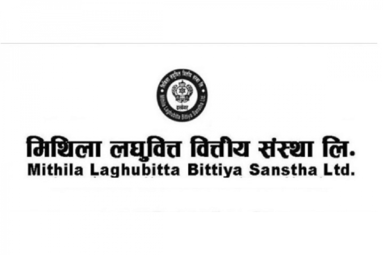 मिथिला लघुवित्तको नाफा ७७ प्रतिशतले वृद्धि, खुद ब्याज आम्दानी र ईपीएसमा उल्लेख्य सुधार