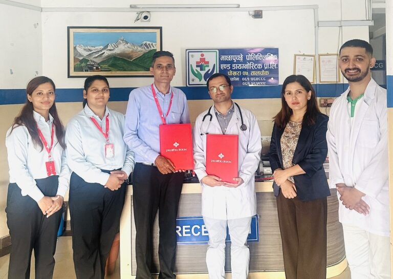प्रभु बैंक र माछापुछ्रे पोलीक्लिनिकबीच स्वास्थ्य सेवामा छुट सम्बन्धी सम्झौता