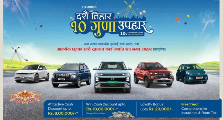 हुन्डाई नेपालले ल्यायो ‘दशैँ-तिहार, १० गुणा उपहार’