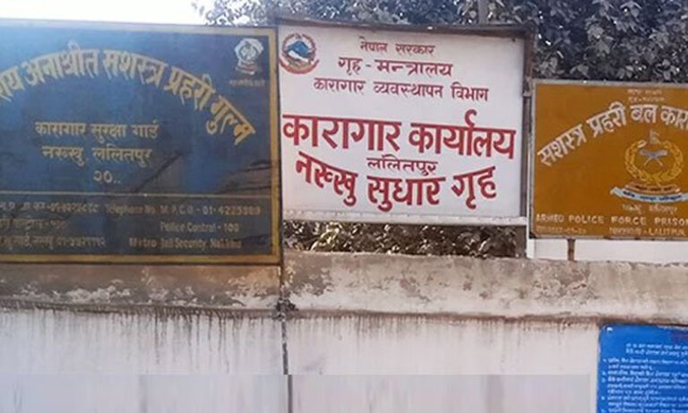 नख्खु जेलबाट भागेर श्रीमतीको हत्या गरी फरि जेल फर्किएका थिए तामाङ