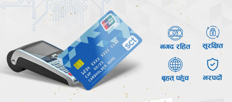 स्मार्ट च्वाईस टेक्नोलोजिजद्वारा थ्रीडीएस एस्सेस कन्ट्रोल सर्भिस सेवाको शुभारम्भ