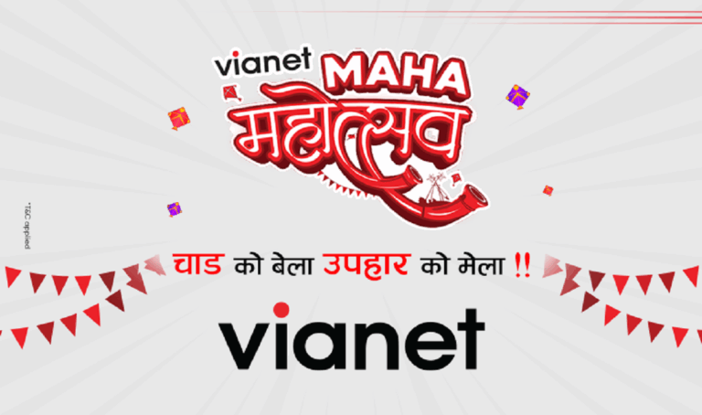 दसैँमा भायानेट जडान गर्ने ग्राहकहरूका लागि विशेष उपहार र छुट