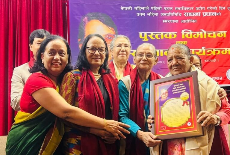 नेपाली महिला मताधिकार दिवस: साधना प्रधानको ऐतिहासिक योगदान र वर्तमान सान्दर्भिकता