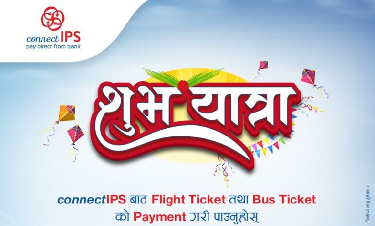 कनेक्टआईपीएसले ल्यायो ‘शुभ लाभ अफर’