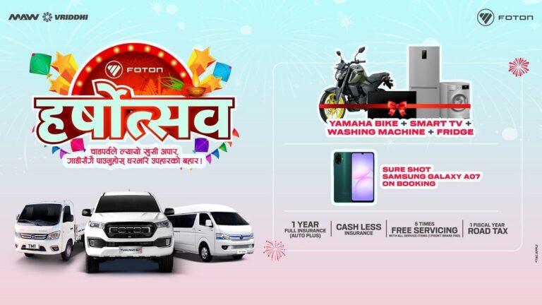 फोटोन ईभी भ्यान र टीएम१ मा विशेष अफर