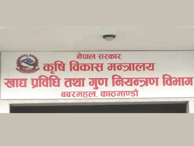 सरकारी सेवा प्राविधिक फड्को : अब खाद्य उद्योग दर्ता, अनुमतिपत्र र नवीकरण अनलाइनबाटै