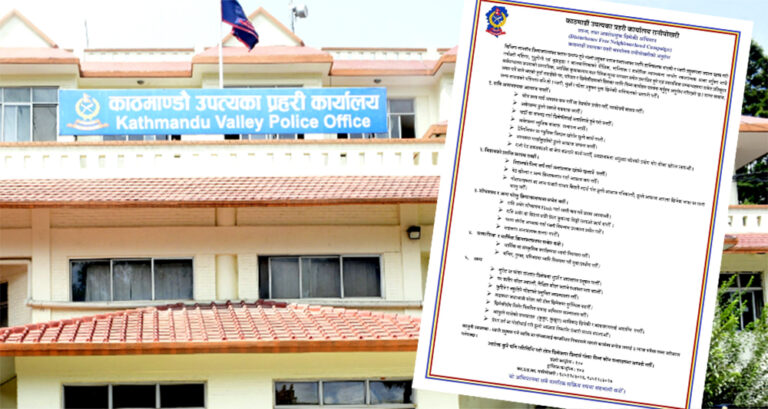 खोक्न/फ्लस गर्न र प्रेसर कुकरको सिठ्ठी बजाउन पनि सोच्नुपर्ने, लाग्नसक्छ जरिवाना !