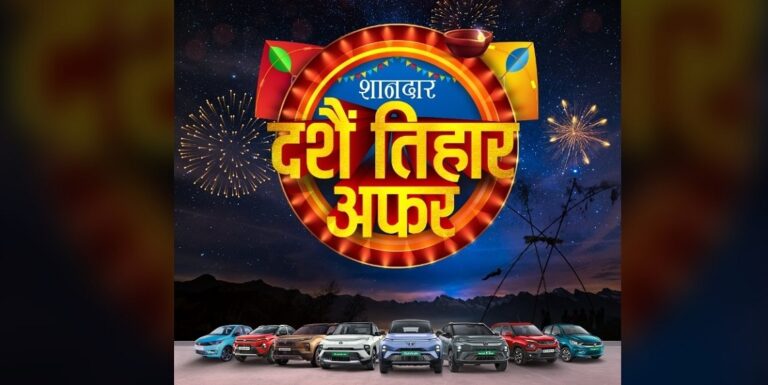 टाटाका गाडीमा विशेष छुट र सुविधा