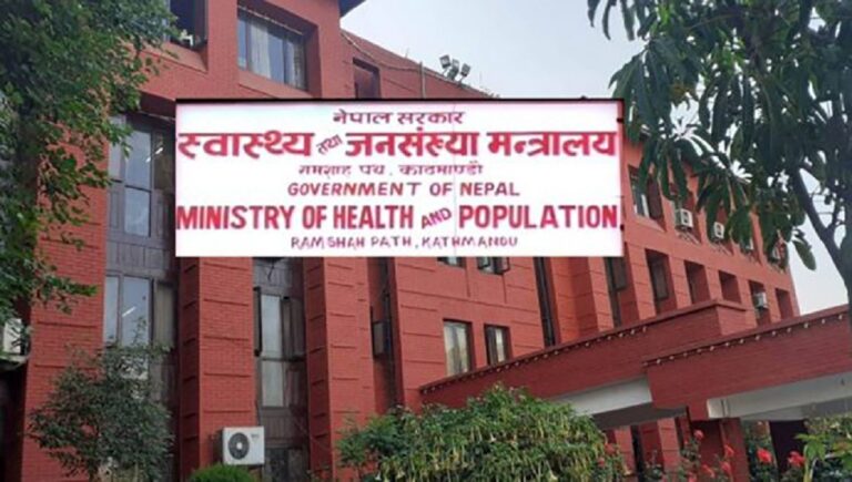 २३ अर्ब ४५ करोड स्वास्थ्य मन्त्रालयको कुल बेरुजु