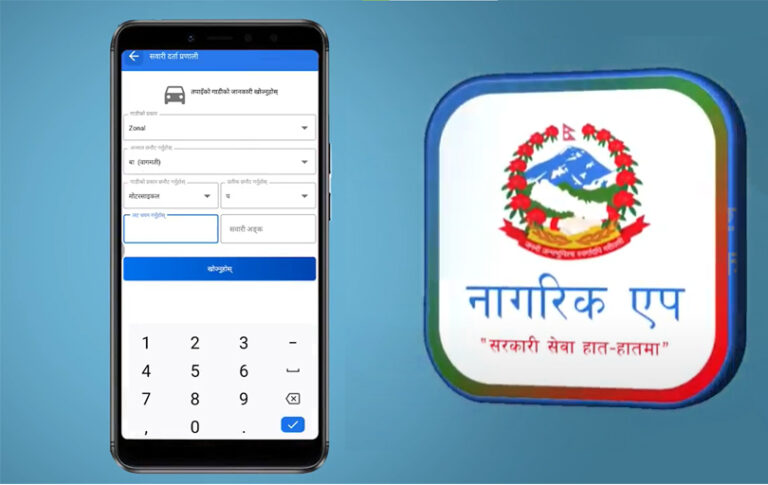नागरिक एपबाट मतदाता नामावली दर्ताको सुविधा सुरु, अब घरैबाट प्रि-इनरोलमेन्ट गर्न सकिने