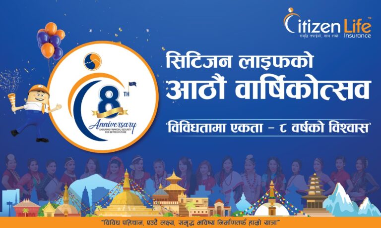 आठौँ वार्षिकोत्सवमा सिटिजन लाइफ इन्स्योरेन्सले गर्‍यो देशव्यापी सामाजिक उत्तरदायित्वका कार्यक्रम