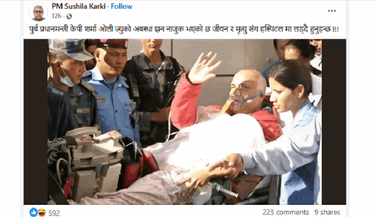प्रधानमन्त्री कार्कीको नक्कली फेसबुक पेजबाट ओलीबारे अनर्गल प्रचार