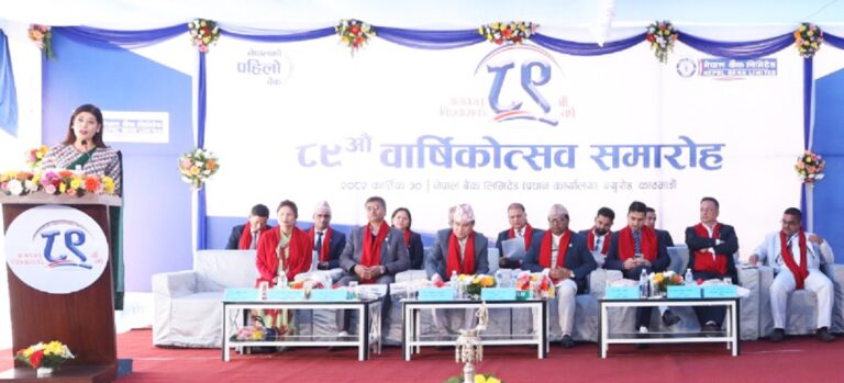 नेपाल बैंक लिमिटेडको ८९औँ वार्षिकोत्सव: एक गौरवशाली यात्राको निरन्तरता