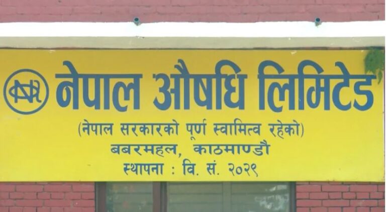 नेपाल औषधि लिमिटेडद्वारा ९ नयाँ औषधिको उत्पादन तयारी