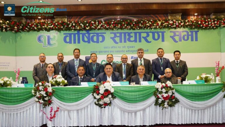 सिटिजन्स बैंकको १९ औं वार्षिक साधारणसभा सम्पन्न