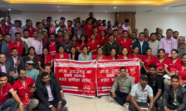 एनआईसी एसिया लघुवित्तको समीक्षा गोष्ठी