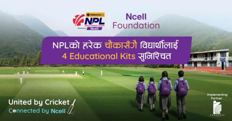 एनसेलले एनपीएलका हरेक चौका बापत ४ वटा शैक्षिक सामाग्री वितरण गर्ने