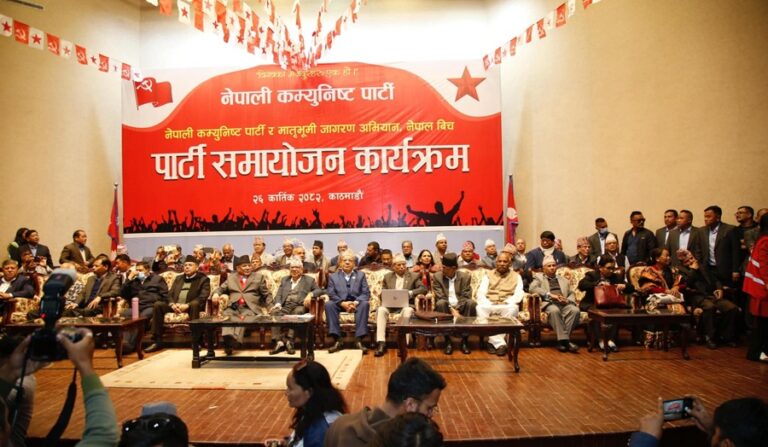 देशभर एकता सन्देश सभा गर्ने नेपाली कम्युनिस्ट पार्टीको घोषणा