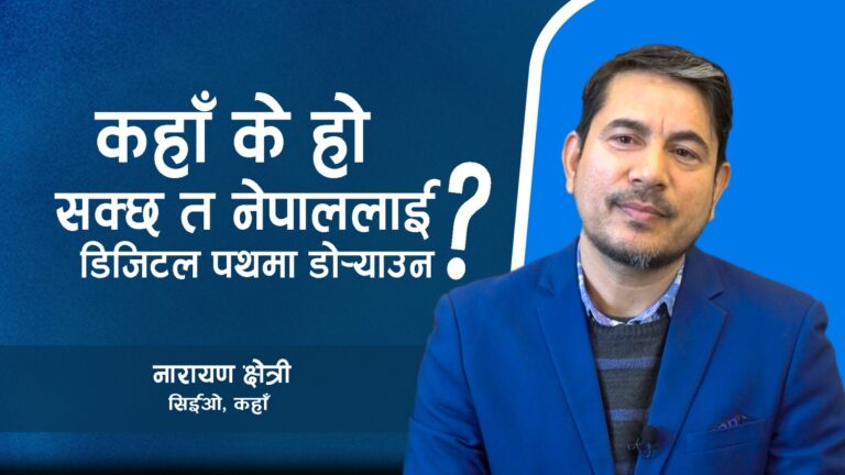 कहाँ एपले सार्वजनिक गर्‍यो ‘स्मार्ट होस्टल मेनेजमेन्ट’